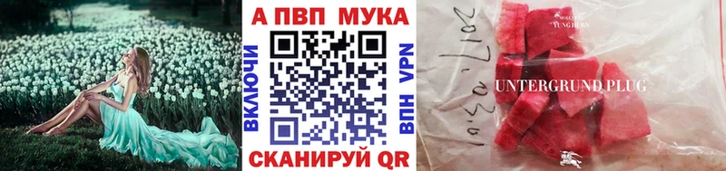 Alfa_PVP мука  Сафоново 