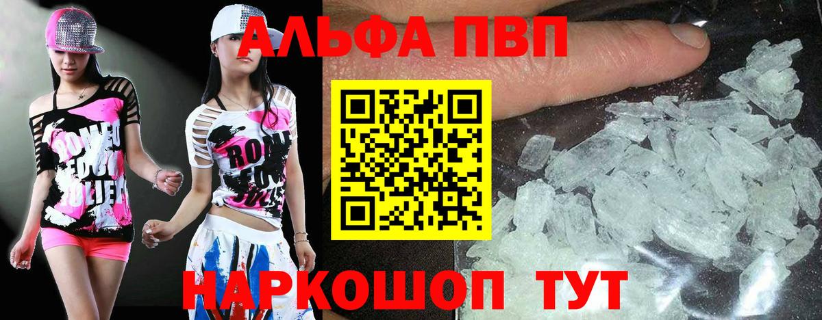Альфа ПВП СК КРИС  Alpha-PVP мука  купить наркоту  Сафоново  Вход с VPN  Alpha-PVP СК 