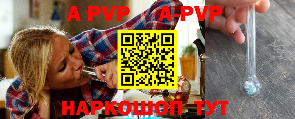 Alpha PVP Соль Сафоново