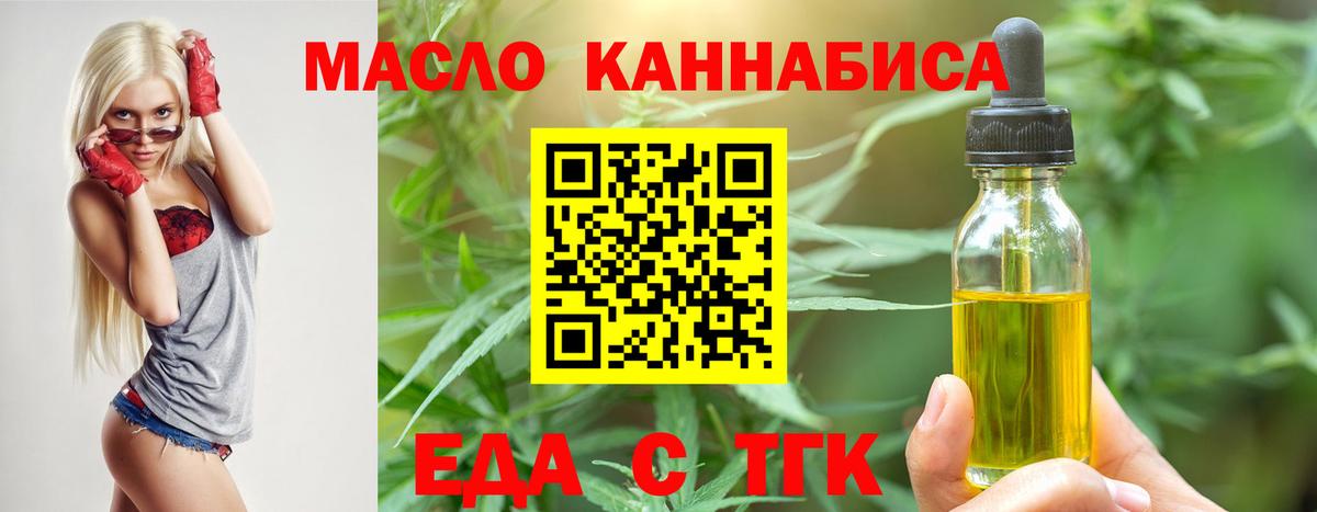 Сафоново  Cannafood марихуана  Вход с VPN 