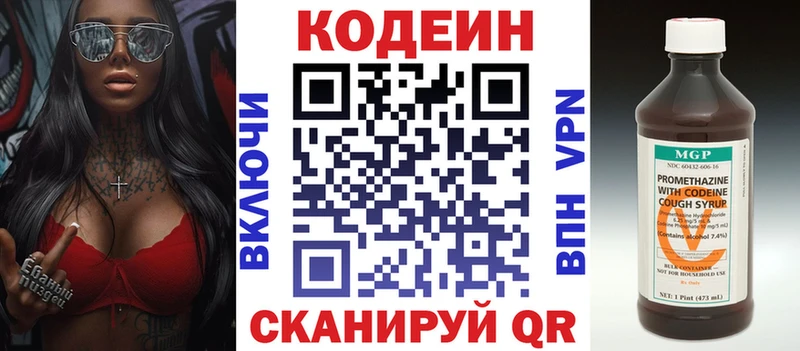 kraken онион  Сафоново  Кодеиновый сироп Lean напиток Lean (лин) 