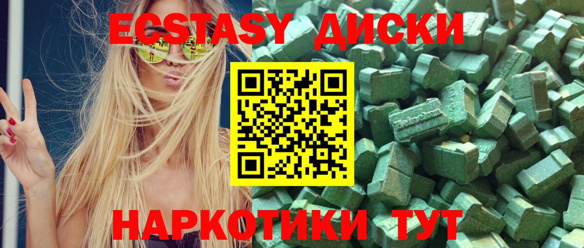 Сафоново  Ecstasy XTC  ЭКСТАЗИ louis Vuitton  наркотики  Вход с VPN 