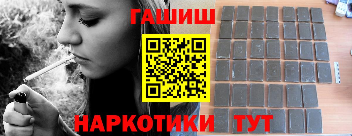 Гашиш  Вход с VPN  ГАШ Изолятор  Сафоново  Гашиш Premium 
