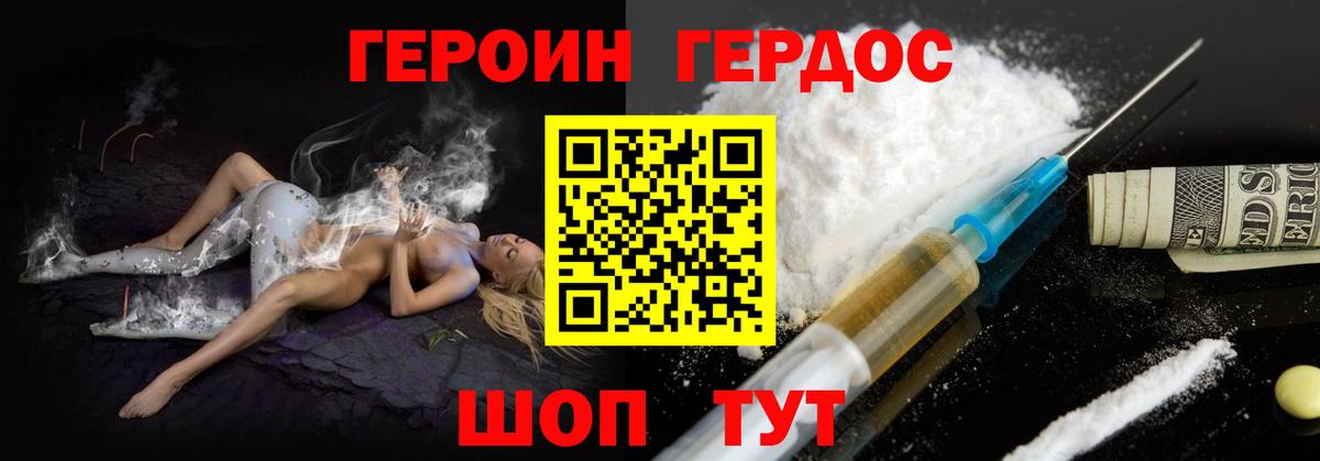 ГЕРОИН белый  Героин  Сафоново  Вход с VPN 