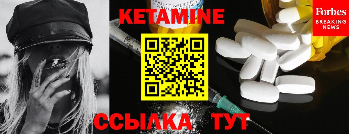 КЕТАМИН VHQ Сафоново
