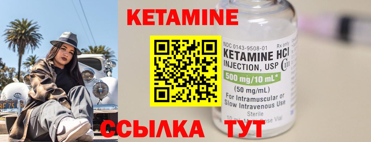 Сафоново  Кетамин ketamine  Вход с VPN 