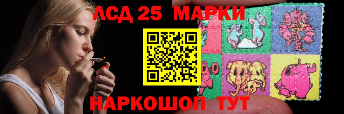LSD-25 экстази кислота Сафоново