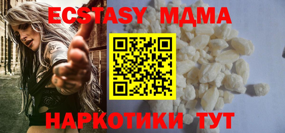 MDMA VHQ  МДМА Molly  MDMA  Вход с VPN  Сафоново 