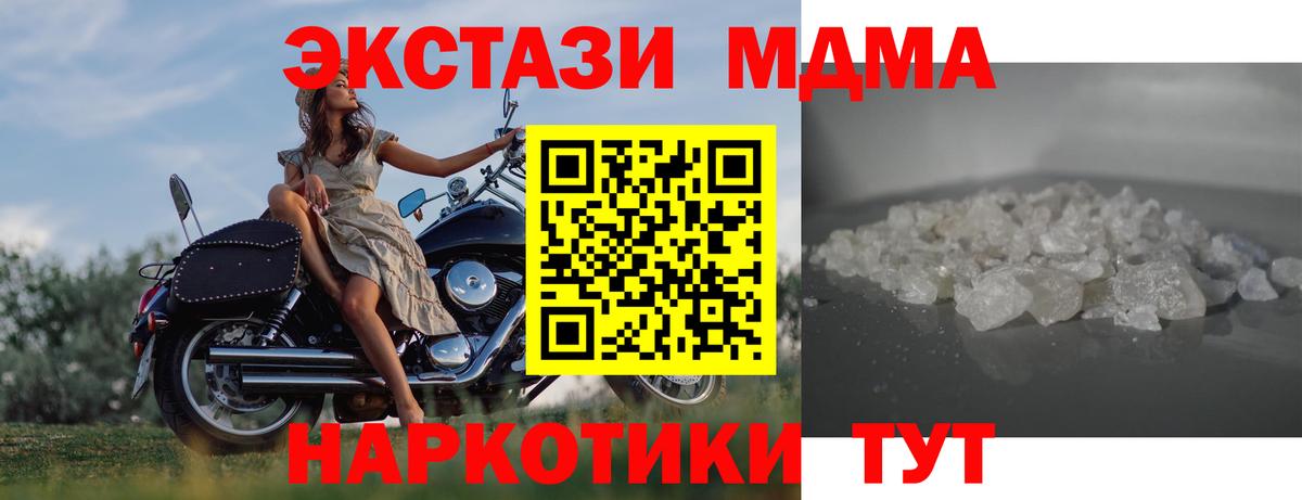 МДМА кристаллы Сафоново