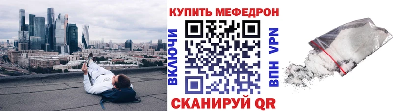 Меф мяу мяу кристаллы Сафоново
