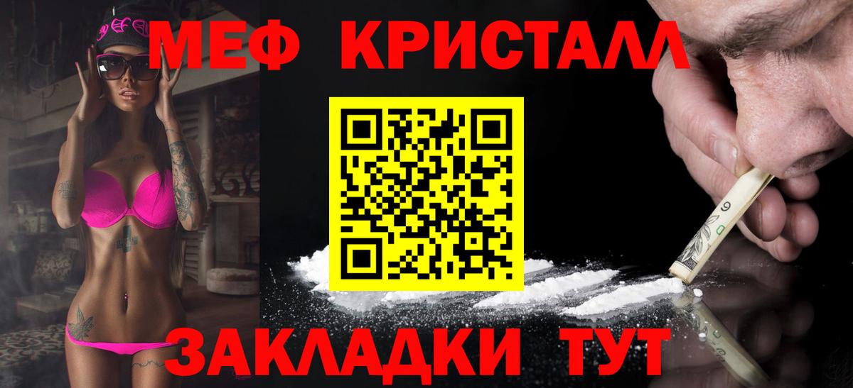 МЯУ-МЯУ  МЯУ-МЯУ 4 MMC  Вход с VPN  МЕФ мяу мяу  Сафоново  МЕФ 