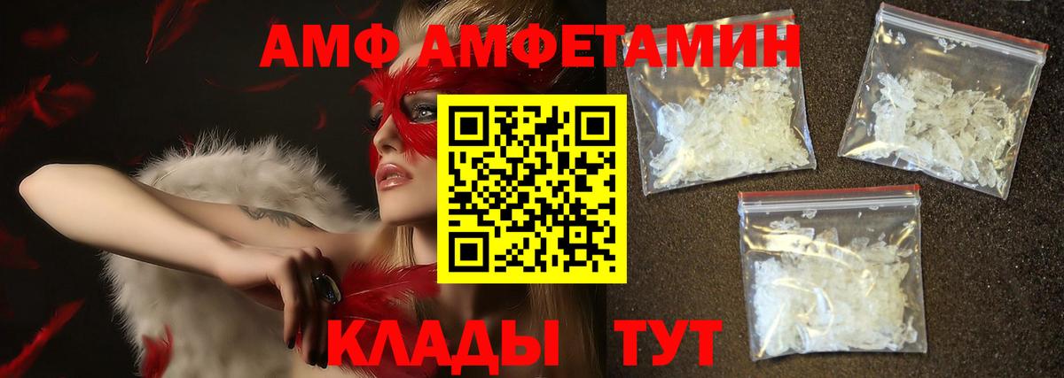 Метамфетамин винт Сафоново