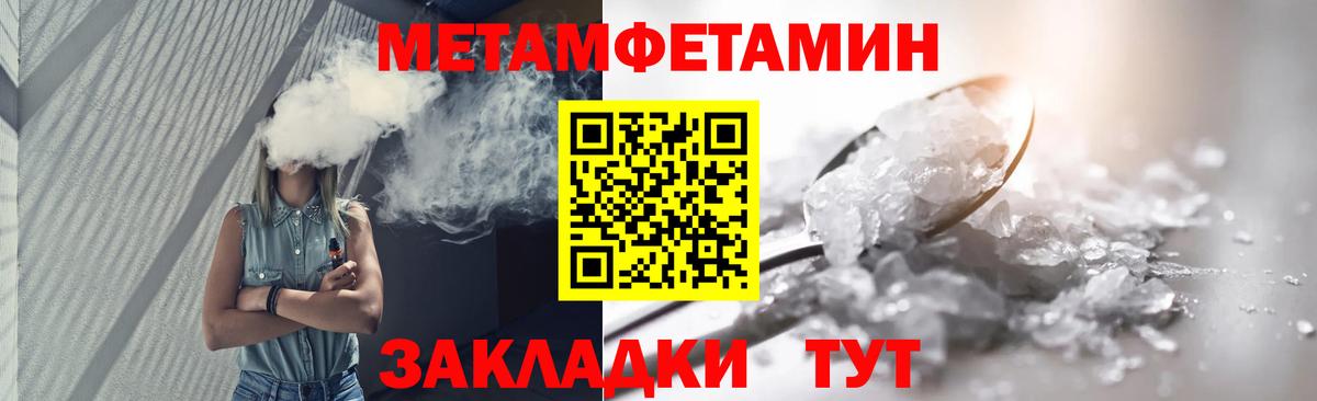 Сафоново  Метамфетамин Декстрометамфетамин 99.9%  Вход с VPN  Метамфетамин Декстрометамфетамин 99.9% 