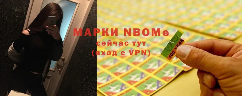 Марки 25I-NBOMe 1,8мг  купить наркоту  Сафоново 