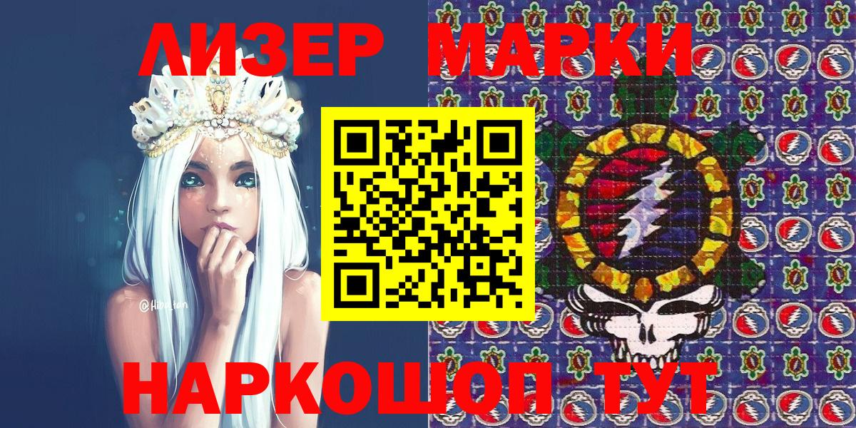 Сафоново  Марки NBOMe 1,8мг  Вход с VPN  Марки NBOMe 1,8мг 