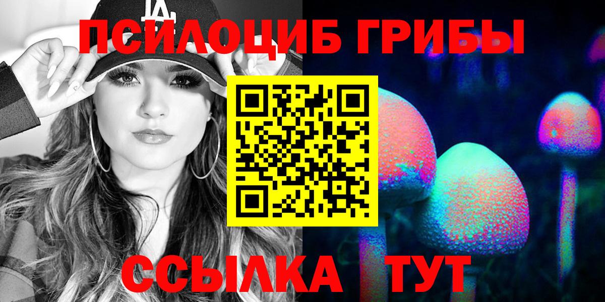 Сафоново  Псилоцибиновые грибы Cubensis  Псилоцибиновые грибы Magic Shrooms  Вход с VPN 